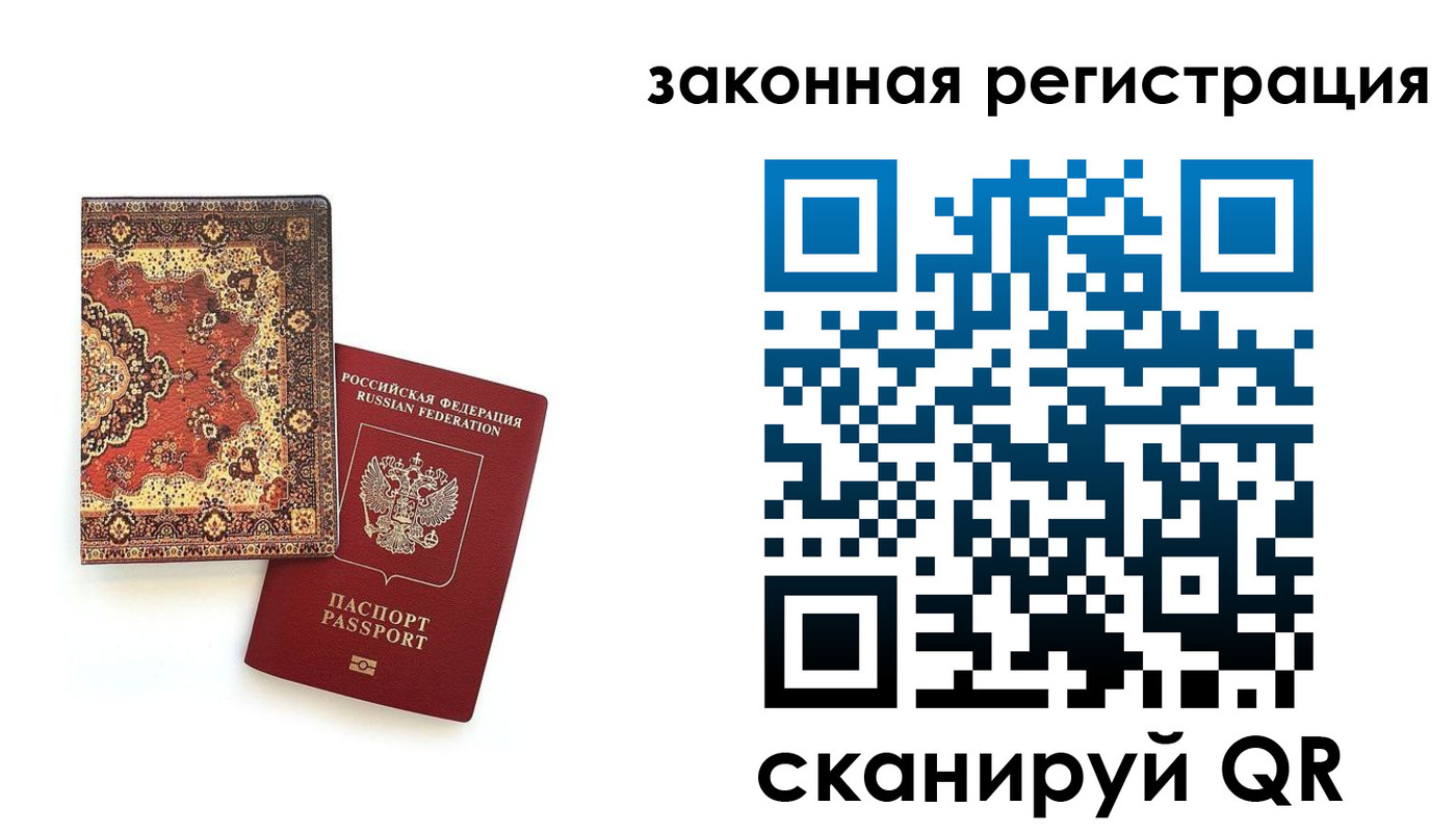 прописка для кредита в Буинске