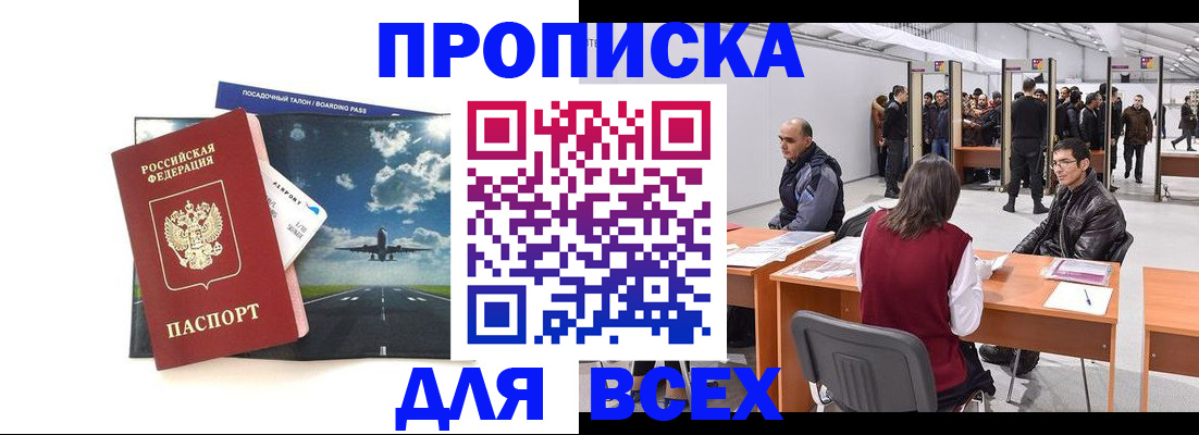 временная регистрация госуслуги в Буинске