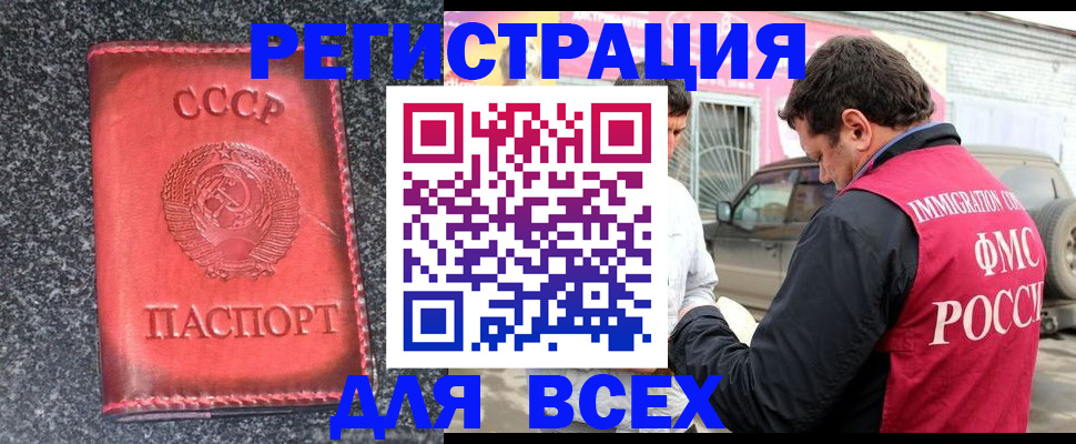 прописка иностранных граждан в Буинске